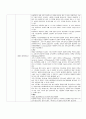 학교보건 금연교육 7페이지