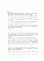 Breast cancer 유방암  7페이지