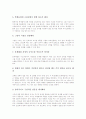 [문제해결][문제해결력신장][문제해결력]문제해결의 개념, 문제해결의 영향요인, 문제해결의 과정과 문제해결력신장을 위한 협동학습 활용, 문제해결력신장을 위한 지도방법 및 문제해결력신장을 위한 과제 분석 6페이지