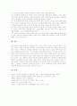 [문제해결][문제해결력신장][문제해결력]문제해결의 개념, 문제해결의 영향요인, 문제해결의 과정과 문제해결력신장을 위한 협동학습 활용, 문제해결력신장을 위한 지도방법 및 문제해결력신장을 위한 과제 분석 8페이지