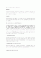 [ICT]미국의 정보통신기술(ICT)활용교육, 영국의 정보통신기술(ICT)활용교육, 스페인의 정보통신기술(ICT)활용교육, 캐나다와 스웨덴의 정보통신기술(ICT)활용교육, 일본과 한국의 정보통신기술(ICT)활용교육 분석 5페이지