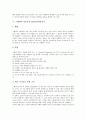 [ICT]미국의 정보통신기술(ICT)활용교육, 영국의 정보통신기술(ICT)활용교육, 스페인의 정보통신기술(ICT)활용교육, 캐나다와 스웨덴의 정보통신기술(ICT)활용교육, 일본과 한국의 정보통신기술(ICT)활용교육 분석 8페이지