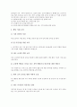 [ICT]미국의 정보통신기술(ICT)활용교육, 영국의 정보통신기술(ICT)활용교육, 스페인의 정보통신기술(ICT)활용교육, 캐나다와 스웨덴의 정보통신기술(ICT)활용교육, 일본과 한국의 정보통신기술(ICT)활용교육 분석 9페이지