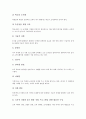 [ICT]미국의 정보통신기술(ICT)활용교육, 영국의 정보통신기술(ICT)활용교육, 스페인의 정보통신기술(ICT)활용교육, 캐나다와 스웨덴의 정보통신기술(ICT)활용교육, 일본과 한국의 정보통신기술(ICT)활용교육 분석 10페이지