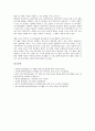 [ICT]미국의 정보통신기술(ICT)활용교육, 영국의 정보통신기술(ICT)활용교육, 스페인의 정보통신기술(ICT)활용교육, 캐나다와 스웨덴의 정보통신기술(ICT)활용교육, 일본과 한국의 정보통신기술(ICT)활용교육 분석 15페이지