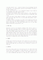 문제해결의 의미, 문제해결의 과정, 수학과 문제해결력신장을 위한 ICT활용교육, 수학과 문제해결력신장을 위한 테크놀로지활용교육, 수학과 문제해결력신장을 위한 TV교육방송활용교육, 수학과 문제해결력신장 방안 4페이지