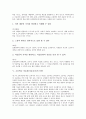 미술과(미술교육) 개념과 특성, 초등학교 미술과(미술교육) 목표, 초등학교 미술과(미술교육) 동향, 초등학교 미술과(미술교육) 문제점, 초등학교 미술과(미술교육) 외국 사례, 초등학교 미술과(미술교육) 개선방향 5페이지