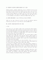 미술과(미술교육) 개념과 특성, 초등학교 미술과(미술교육) 목표, 초등학교 미술과(미술교육) 동향, 초등학교 미술과(미술교육) 문제점, 초등학교 미술과(미술교육) 외국 사례, 초등학교 미술과(미술교육) 개선방향 8페이지