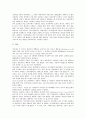미술과(미술교육) 개념과 특성, 초등학교 미술과(미술교육) 목표, 초등학교 미술과(미술교육) 동향, 초등학교 미술과(미술교육) 문제점, 초등학교 미술과(미술교육) 외국 사례, 초등학교 미술과(미술교육) 개선방향 9페이지