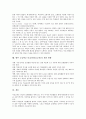 미술과(미술교육) 개념과 특성, 초등학교 미술과(미술교육) 목표, 초등학교 미술과(미술교육) 동향, 초등학교 미술과(미술교육) 문제점, 초등학교 미술과(미술교육) 외국 사례, 초등학교 미술과(미술교육) 개선방향 10페이지