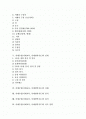 서예수업(서예교육, 서예영역지도)의 이론적 내용과 전개, 서예수업(서예교육, 서예영역지도)의 사례, 서예수업(서예교육, 서예영역지도)의 임서와 청서, 서예수업(서예교육, 서예영역지도)의 지도전략과 시사점 2페이지