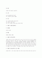 서예수업(서예교육, 서예영역지도)의 이론적 내용과 전개, 서예수업(서예교육, 서예영역지도)의 사례, 서예수업(서예교육, 서예영역지도)의 임서와 청서, 서예수업(서예교육, 서예영역지도)의 지도전략과 시사점 5페이지