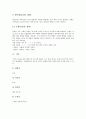 서예수업(서예교육, 서예영역지도)의 이론적 내용과 전개, 서예수업(서예교육, 서예영역지도)의 사례, 서예수업(서예교육, 서예영역지도)의 임서와 청서, 서예수업(서예교육, 서예영역지도)의 지도전략과 시사점 7페이지