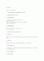 서예수업(서예교육, 서예영역지도)의 이론적 내용과 전개, 서예수업(서예교육, 서예영역지도)의 사례, 서예수업(서예교육, 서예영역지도)의 임서와 청서, 서예수업(서예교육, 서예영역지도)의 지도전략과 시사점 8페이지