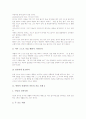 [아동치료]반항적 적대적인 아동의 치료 사례 1, 반항적 적대적인 아동의 치료 사례 2, 반항적 적대적인 아동의 치료 사례 3, 반항적 적대적인 아동의 치료 사례 4, 반항적 적대적인 아동의 치료 사례 5 분석 4페이지