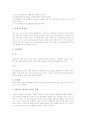 [아동치료]반항적 적대적인 아동의 치료 사례 1, 반항적 적대적인 아동의 치료 사례 2, 반항적 적대적인 아동의 치료 사례 3, 반항적 적대적인 아동의 치료 사례 4, 반항적 적대적인 아동의 치료 사례 5 분석 5페이지