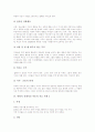 [아동치료]반항적 적대적인 아동의 치료 사례 1, 반항적 적대적인 아동의 치료 사례 2, 반항적 적대적인 아동의 치료 사례 3, 반항적 적대적인 아동의 치료 사례 4, 반항적 적대적인 아동의 치료 사례 5 분석 9페이지