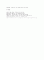 수학과 수준별학습(수업, 교육과정)의 의미와 도입배경, 수학과 수준별학습(수업, 교육과정) 교수학습모형, 전개, 평가, 수학과 수준별학습(수업, 교육과정) 내실화 방안, 수학과 수준별학습(수업, 교육과정) 시사점 11페이지