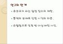 일본의 자판기문화 8페이지