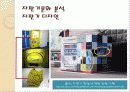 일본의 자판기문화 13페이지