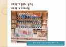 일본의 자판기문화 15페이지