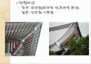 일본의 자판기문화 38페이지