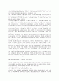 사교육비(학원비, 과외비)의 정의, 사교육비(학원비, 과외비)의 증가요인과 시각, 사교육비(학원비, 과외비) 현황과 증가문제, 사교육비(학원비, 과외비) 경감방안, 사교육비(학원비, 과외비)문제의 총체적 해결책 3페이지