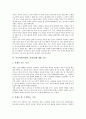 사교육비(학원비, 과외비)의 정의, 사교육비(학원비, 과외비)의 증가요인과 시각, 사교육비(학원비, 과외비) 현황과 증가문제, 사교육비(학원비, 과외비) 경감방안, 사교육비(학원비, 과외비)문제의 총체적 해결책 4페이지
