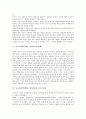 사교육비(학원비, 과외비)의 정의, 사교육비(학원비, 과외비)의 증가요인과 시각, 사교육비(학원비, 과외비) 현황과 증가문제, 사교육비(학원비, 과외비) 경감방안, 사교육비(학원비, 과외비)문제의 총체적 해결책 5페이지