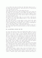 사교육비(학원비, 과외비)의 정의, 사교육비(학원비, 과외비)의 증가요인과 시각, 사교육비(학원비, 과외비) 현황과 증가문제, 사교육비(학원비, 과외비) 경감방안, 사교육비(학원비, 과외비)문제의 총체적 해결책 6페이지