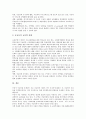 사교육비(학원비, 과외비)의 정의, 사교육비(학원비, 과외비)의 증가요인과 시각, 사교육비(학원비, 과외비) 현황과 증가문제, 사교육비(학원비, 과외비) 경감방안, 사교육비(학원비, 과외비)문제의 총체적 해결책 8페이지