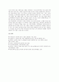 사교육비(학원비, 과외비)의 정의, 사교육비(학원비, 과외비)의 증가요인과 시각, 사교육비(학원비, 과외비) 현황과 증가문제, 사교육비(학원비, 과외비) 경감방안, 사교육비(학원비, 과외비)문제의 총체적 해결책 9페이지