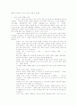 현행 우리나라의 24시간 보육의 현황 및 방향성 1페이지