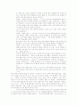 현행 우리나라의 24시간 보육의 현황 및 방향성 2페이지