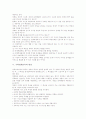 [수학영재교육]수학영재의 정의 고찰과 수학영재교육의 목표, 수학영재교육의 고려사항, 수학영재교육의 편성, 수학영재교육의 학습모형 및 미국의 수학영재교육 사례로 본 향후 수학영재교육의 제고 방안 분석 6페이지
