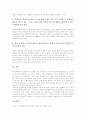 [수학영재교육]수학영재의 정의 고찰과 수학영재교육의 목표, 수학영재교육의 고려사항, 수학영재교육의 편성, 수학영재교육의 학습모형 및 미국의 수학영재교육 사례로 본 향후 수학영재교육의 제고 방안 분석 15페이지