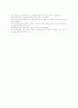 수준별수업(교육과정, 수준별학습)의 정의와 도입배경, 수준별수업(교육과정, 수준별학습)의 쟁점과 국내외 사례, 수준별수업(교육과정, 수준별학습)의 개선 방향, 수준별수업(교육과정, 수준별학습) 관련 제언 분석 10페이지