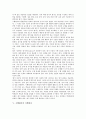 [수행평가][교육평가][수행][교육][평가][수행평가 개선방안]수행평가의 성격, 수행평가의 등장배경, 수행평가의 요건과 수행평가의 시행절차, 수행평가의 실태 및 수행평가의 개선 방안과 수행평가 관련 제언 분석 6페이지