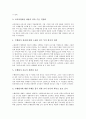 [수행평가][교육평가][수행][교육][평가][수행평가 개선방안]수행평가의 성격, 수행평가의 등장배경, 수행평가의 요건과 수행평가의 시행절차, 수행평가의 실태 및 수행평가의 개선 방안과 수행평가 관련 제언 분석 9페이지