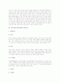 [여성건강문제]여성건강(건강문제)의 개념, 여성건강(건강문제)의 위험요인, 여성건강(건강문제)과 질병, 여성건강(건강문제)과 성병, 여성건강(건강문제)과 폭력 향후 여성건강(건강문제)의 지향 방향 분석 4페이지