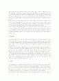 [여성건강문제]여성건강(건강문제)의 개념, 여성건강(건강문제)의 위험요인, 여성건강(건강문제)과 질병, 여성건강(건강문제)과 성병, 여성건강(건강문제)과 폭력 향후 여성건강(건강문제)의 지향 방향 분석 6페이지