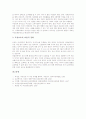 [여성건강문제]여성건강(건강문제)의 개념, 여성건강(건강문제)의 위험요인, 여성건강(건강문제)과 질병, 여성건강(건강문제)과 성병, 여성건강(건강문제)과 폭력 향후 여성건강(건강문제)의 지향 방향 분석 10페이지