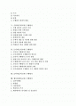 [수행평가][평가]수행평가의 정의와 수행평가의 이론적 배경 및 국어과(국어교과) 수행평가, 수학과(수학교과) 수행평가, 도덕과(도덕교과) 수행평가, 음악과(음악교과) 수행평가, 체육과(체육교과) 수행평가 분석 2페이지