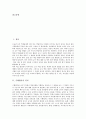 [수행평가][평가]수행평가의 정의와 수행평가의 이론적 배경 및 국어과(국어교과) 수행평가, 수학과(수학교과) 수행평가, 도덕과(도덕교과) 수행평가, 음악과(음악교과) 수행평가, 체육과(체육교과) 수행평가 분석 3페이지