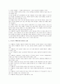 [수행평가][평가]수행평가의 정의와 수행평가의 이론적 배경 및 국어과(국어교과) 수행평가, 수학과(수학교과) 수행평가, 도덕과(도덕교과) 수행평가, 음악과(음악교과) 수행평가, 체육과(체육교과) 수행평가 분석 12페이지