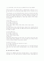 [수행평가][평가]수행평가의 정의와 수행평가의 이론적 배경 및 국어과(국어교과) 수행평가, 수학과(수학교과) 수행평가, 도덕과(도덕교과) 수행평가, 음악과(음악교과) 수행평가, 체육과(체육교과) 수행평가 분석 14페이지