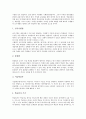 [수행평가][평가]수행평가의 정의와 수행평가의 이론적 배경 및 국어과(국어교과) 수행평가, 수학과(수학교과) 수행평가, 도덕과(도덕교과) 수행평가, 음악과(음악교과) 수행평가, 체육과(체육교과) 수행평가 분석 15페이지
