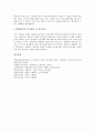 [수행평가][평가]수행평가의 정의와 수행평가의 이론적 배경 및 국어과(국어교과) 수행평가, 수학과(수학교과) 수행평가, 도덕과(도덕교과) 수행평가, 음악과(음악교과) 수행평가, 체육과(체육교과) 수행평가 분석 16페이지
