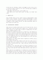 여성문제(여성의 불평등문제), 여성문제(여성의 가정내문제), 여성문제(여성의 실업문제와 노동환경문제), 여성문제(여성의 성범죄문제와 성상품화문제), 여성문제(여성의 법제도문제), 여성문제 관련 제언 분석 5페이지