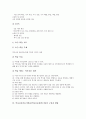 역사신문만들기학습(역사신문제작수업) 개념, 역사신문만들기학습(역사신문제작수업) 과정, 역사신문만들기학습(역사신문제작수업) 구성과 방법, 역사신문제작학습(역사신문만들기수업) 수행평가와 개선방안 분석 4페이지
